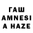 ГАШИШ AMNESIA HAZE d9yle
