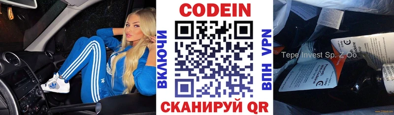 дарнет шоп  Андреаполь  Кодеин напиток Lean (лин) 