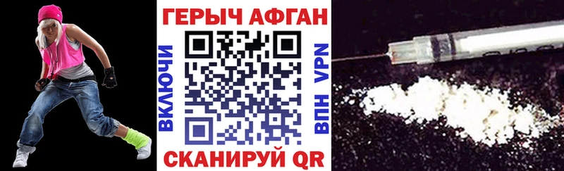 ГЕРОИН белый  Андреаполь 