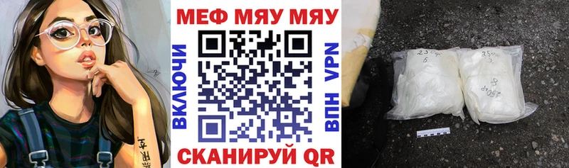 Меф 4 MMC Андреаполь