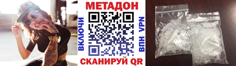 МЕТАДОН methadone  цена   Андреаполь 
