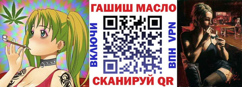 ТГК гашишное масло Андреаполь